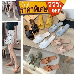 H02(พื้นสีครีม ) พร้อมส่ง รองเท้าแตะ ราคาถูกมาก พื้นยางนิ่มแฟชั่นผู้หญิง สวมใส่สบายไม่กัดเท้า ไม่ส่งกลิ่นเหม็น