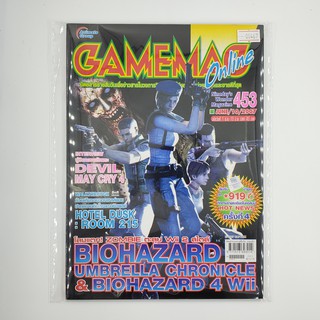 [SELL] นิตยสาร GAMEMAG Volume 453/2007 (00467)(TH)(BOOK)(USED) หนังสือทั่วไป วารสาร นิตยสาร มือสอง !!