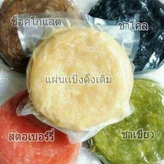 ✔🍪ปลีก-ส่ง โรตีกึ่งสำเร็จรูป 1 แพ็ค มี 12 แผ่น สุกแล้ว90% พร้อมทาน حلال