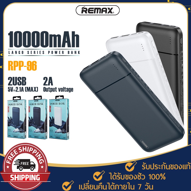 พาวเวอร์แบงค์ REMAX รุ่น RPP-96 /RPP-192/RPP-167 ชาร์จเร็ว 22.5W ความจุแบตเตอรี่ 10000/20000/30000mA