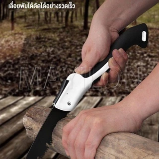 MAYILON เลื่อยมือ เลื่อยตัดไม้พับได้sk5 เลื่อยพับได้ เลื่อยตัดกิ่ง พกพาสะดวก ทนต่อการสึกหรอ ป้องกันสนิม
