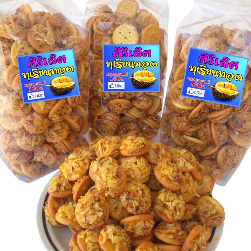 หั่นราคาท้าชิม 📣 ❤️ แครกเกอร์ทุเรียนทอด หมอนทอง (500g) กินแบบ Non-Stop