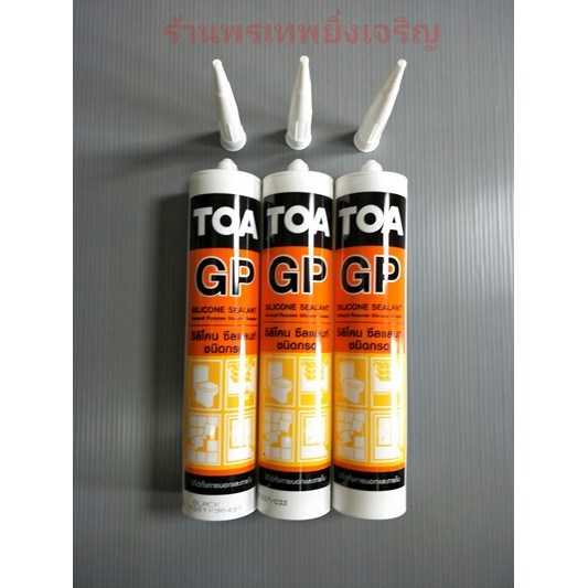 ซิลิโคน กาวซิลิโคน ซีลแลนท์ TOA มี3สี แท้100%