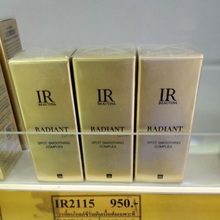 IR2115 เรเดี้ยน โกลด์ ซีรั่มเติมเนื้อเต็มเฉพาะที่ Radiant Gold Spot Smoothing Complex 15 ml.