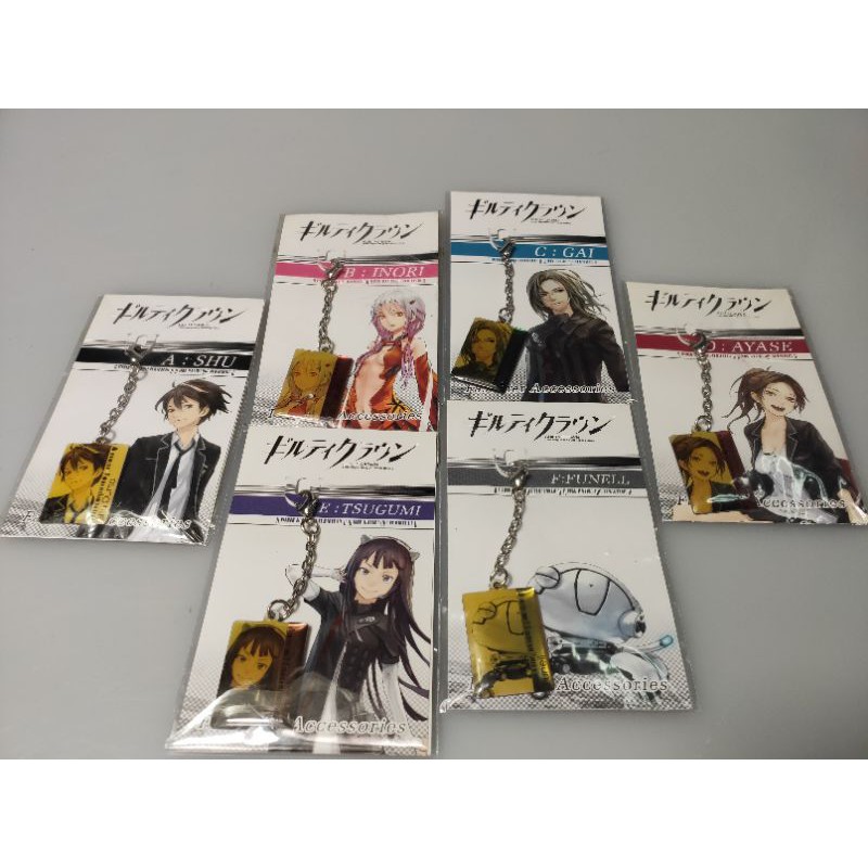 พวงกุญแจอนิเมะ GUILTY CROWN ปฏิวัติหัตถ์ราชัน(6ลาย)