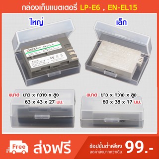 SD Card and Battery Case Box Canon LP-E6 , Nikon EN-EL15 กล่องเก็บแบตเตอรี่ และ SD Card ***อ่านรายละเอียดก่อนสั่ง***