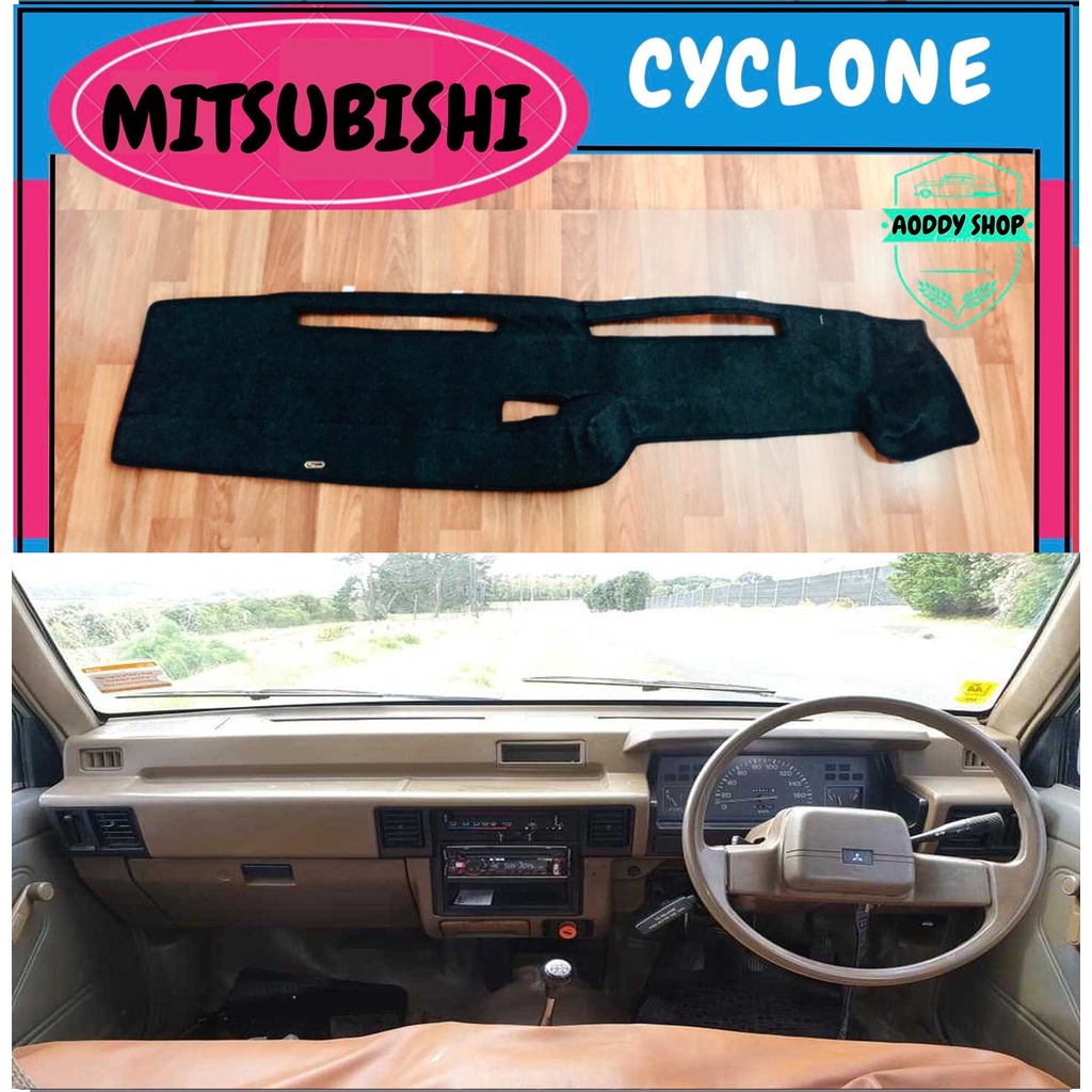 พรมปูคอนโซลหน้ารถ สีดำ มิตซูบิชิ ไซโคลน Mitsubishi L200 Cyclone พรมคอนโซล พรม