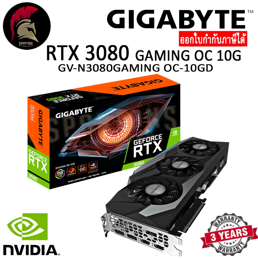 GIGABYTE RTX 3080 GAMING OC 10G (rev. 2.0) (LHR) การ์ดจอ สำหรับเล่นเกม VGA GeForce สินค้าใหม่ ออกใบกำกับภาษีได้