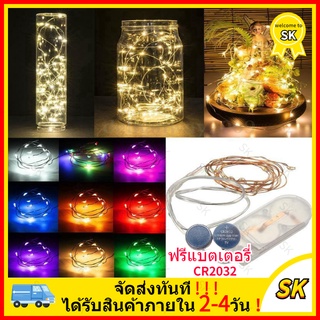 🔥SK H&amp;L🔥 ไฟเส้น LED 2 ม /5 ม /10 ม สำหรับตกแต่งงานแต่งงาน ตกแต่งบ้าน สร้างบรรยากาศ พร้อมแบตเตอรี่