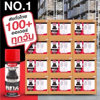[PRE-ORDER 20 วัน] สเปรย์ฉีดสายพานลู่วิ่ง(โดยเฉพาะ)สเปรย์ซิลิโคนหล่อลื่นสายพาน ลดเสียดสี400ML (1 ขวด)