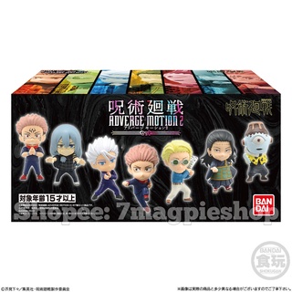 Lot JP🇯🇵 แยกตัว Jujutsu Kaisen ADVERGE MOTION 2 ลิขสิทธิ์แท้ Bandai Nanami Sukuna Figure สุคุนะ นานามิ