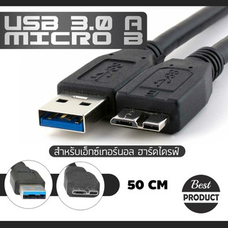 USB 3.0 SuperSpeed สายเคเบิล Micro B สำหรับชาย 10 สายสำหรับชาย(30cm)(50cm