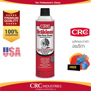 CRC น้ำยาทำความสะอาดเบรค CRC รุ่น BRAKLEEN ขนาด 539 กรัม +ฟรี! ถุงมือ