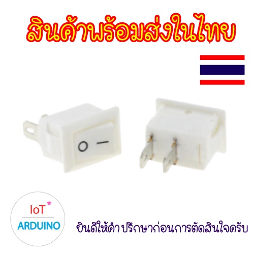KCD11 สวิตซ์เปิด/ปิด แบบ 2 ขาและ 3 ขา 10x15mm (คละสี) เหมาะกัน Arduino สินค้าพร้อมส่ง!!! - รูปที่ 3