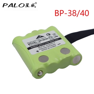 PALO แบตเตอรี่แบบชาร์จได้ 4.8 V, 700 mAh Ni-MH สำหรับ BP-38 BP-40 BT-1013 GMR FRS 2 ทางสำหรับวิทยุ