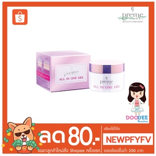 Preme Nobu All in One Gel พรีม โนบุ ออล อิน วัน เจล