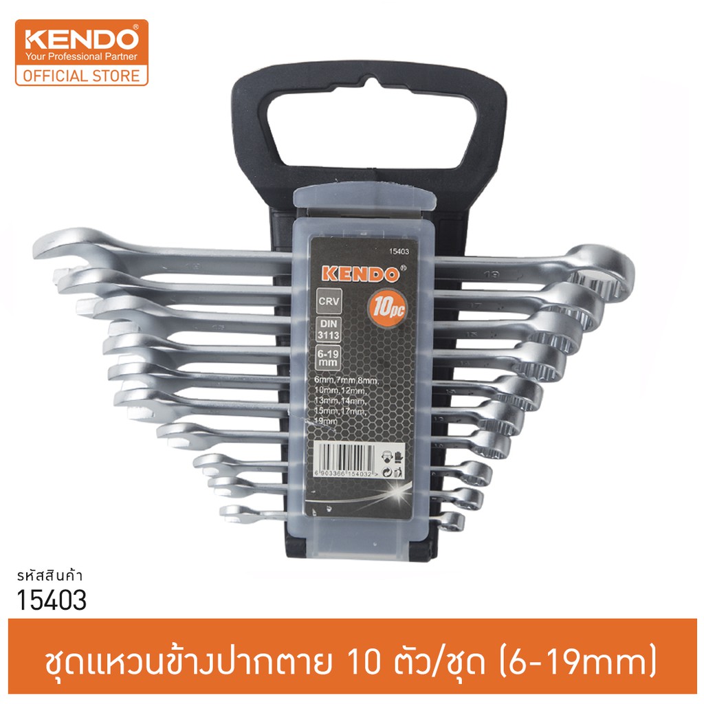 KENDO (เคนโด้) 15403 ชุดแหวนข้างปากตาย 10 ตัว/ชุด (6-19mm)