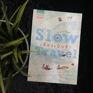 Slow Travel (เที่ยวเนิบช้า)