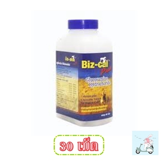 Biz Cal ช่วยกระดูก&amp;ข้อ สุนัขและแมว 30 เม็ด