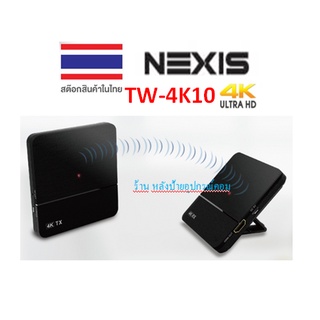 NEXIS 10M ULTRA HD 4K WIRELESS HDMI TRANSMITTER RECEIVER รุ่น TW-4K10  TW4K10