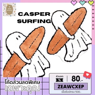 พรมcasper surfingน่ารักpreorder//miss.hygge