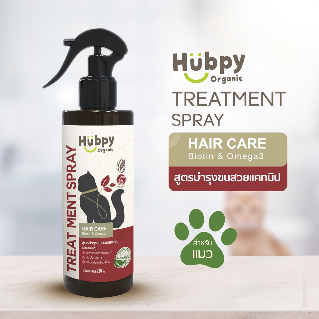 สเปรย์บำรุงขน สำหรับแมว ออร์แกนิค อ่อนโยน CAT Hair Care : 𝐁𝐈𝐎𝐓𝐈𝐍 & 𝐎𝐌𝐄𝐆𝐀 𝟑 สูตรบำรุงขนนุ่มไม่พันกัน ขวดใหญ่สุดคุ้ม 250ml