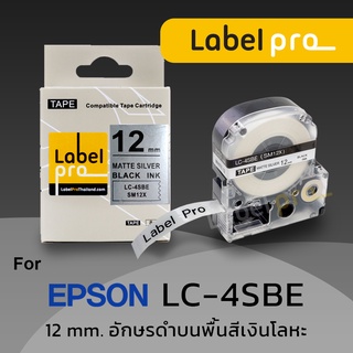 Epson เทปพิมพ์ อักษร ฉลาก เทียบเท่า Label Pro LK-4SBM (LC-4SBE) 12 มม. (8 เมตร) อักษรสีดำบนพื้นสีเงิน Office Link