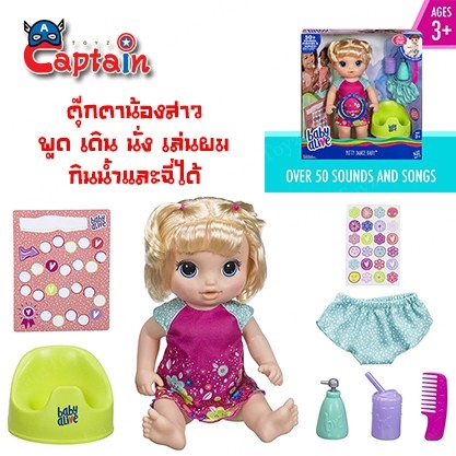 potty baby alive doll