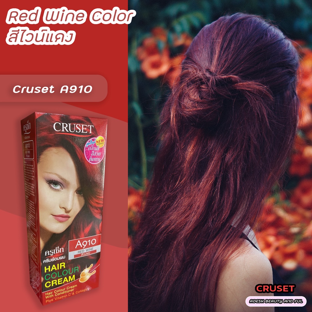 ครูเซ็ท A910 สีไวน์แดง ครีมย้อมผม สีผม ยาย้อมผม สีย้อมผม ครีมเปลี่ยนสีผม ราคาถูก Cruset A910 Red Win