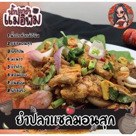 💥พร้อมส่ง💥ปลาร้าแม่อิพิม โดยพิมรี่พาย น้ำปลาร้าแม่อีพิม 400มล./ "Mea E Pim" pasteurized anchovy sauce thumbnail 6