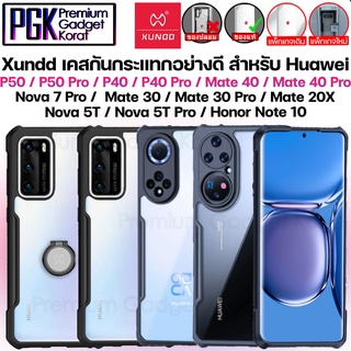 ของแท้! Xundd Case for Huawei P50 / P50 Pro / P40 / P40 Pro / Mate 40 / Mate 40 Pro เคสกันกระแทกอย่างดี จากตัวแทนจำหน่าย