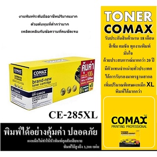 ตลับหมึกเลเซอร์ HP /Canon CE285A XL /CB435ACanon 325/312/313/125/712//725 - XL สินค้าเกรดพรีเมี่ยมพิมพ์ได้นาน หมึก2เท่า