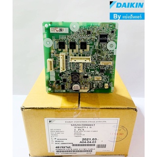 แผงวงจรคอยล์เย็นไดกิ้น Daikin ของแท้ 100%  Part No. 4019876L