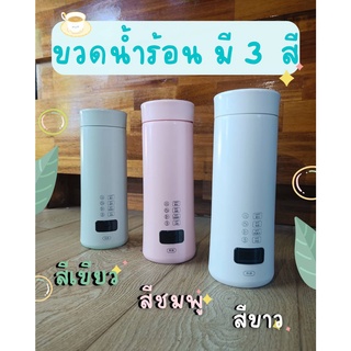 ขวดน้ำร้อน2in1 ขวดพกพา กระบอกน้ำเก็บความร้อน