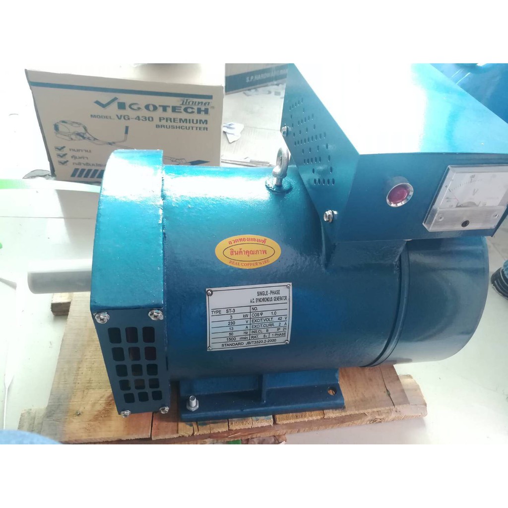 โค้ดINC3LEL3ลด30฿ไดนาโมปั่นไฟ ขนาด 2 หรือ 3 กิโลวัตต์ Generator ยี่ห้อ XYLON รุ่นST-2KW/ST-3KW