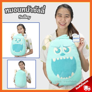 หมอนหน้า ซัลลี่ มหาลัยมอนส์เตอร์ ลิขสิทธิ์แท้  / หมอนตุ๊กตา Sulley Monsters University หมอน ซัลลี่ ดิสนีย์ Disney