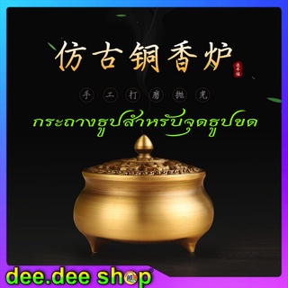 กระถางธูป จุดธูปขด ธูปขด Incense burner กระถางธูปจุดธูปขด ทองเหลือง 100%