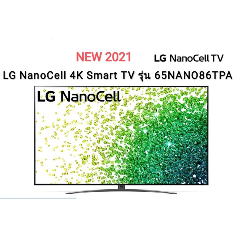 LG NanoCell 4K Smart TV รุ่น 65NANO86TPA Dolby Vision & Atmos 65NANO86 NANO86TPA NANO86  ปี 2021 รับ