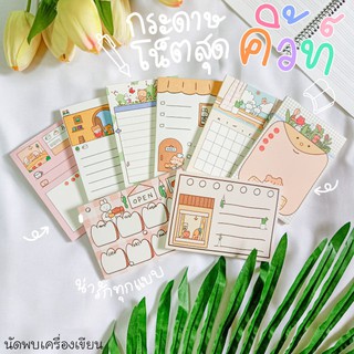 กระดาษโน้ต MEMO PAD 84X118MM