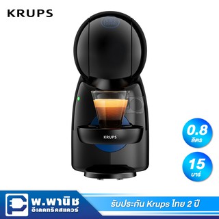 Krups เครื่องชงกาแฟแบบแคปซูล แรงดัน 15 บาร์ รุ่น KP1A0866