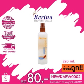 แท้/ถูก Berina Almond Milk Leave-On For Hair เบอริน่า อาหารผมอัลมอนต์ 220มล.