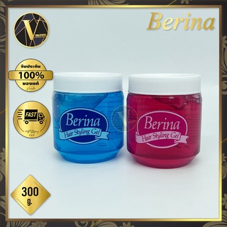 Berina Hair Styling Gel เบอริน่า เจลแต่งผม 300 กรัม (มี 2 สี)