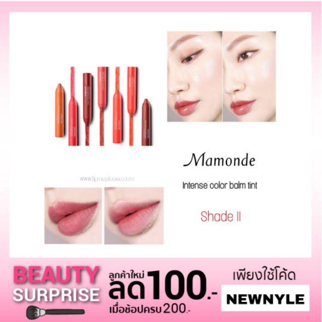 *แท้ 100%* ลิป Mamonde Creamy Tint Color Balm Intense 2.5g ( ์No 01-25 )