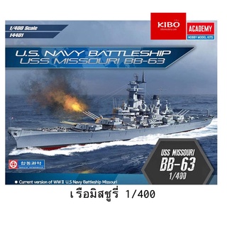 โมเดลเรือรบ Academy AC14401 USS MISSOURI BB-63 ขนาด 1/400