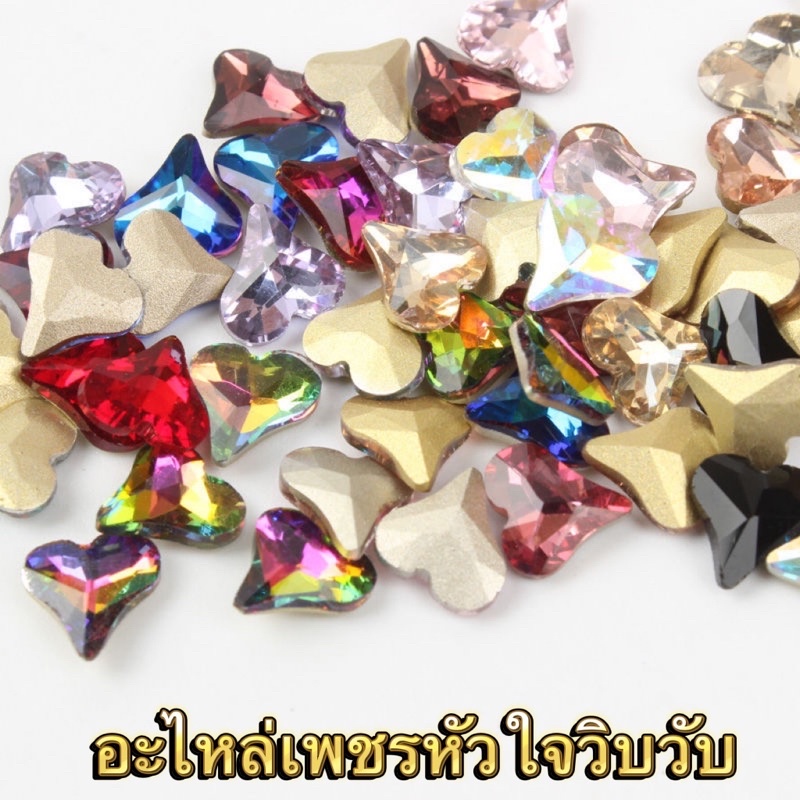 อะไหล่เพชรหัวใจวิ้งๆเหมาะสำหรับติดเล็บให้ดูสวยหรูดูแพง (20ชิ้น/29฿)  พร้อมส่ง – โปรปัง