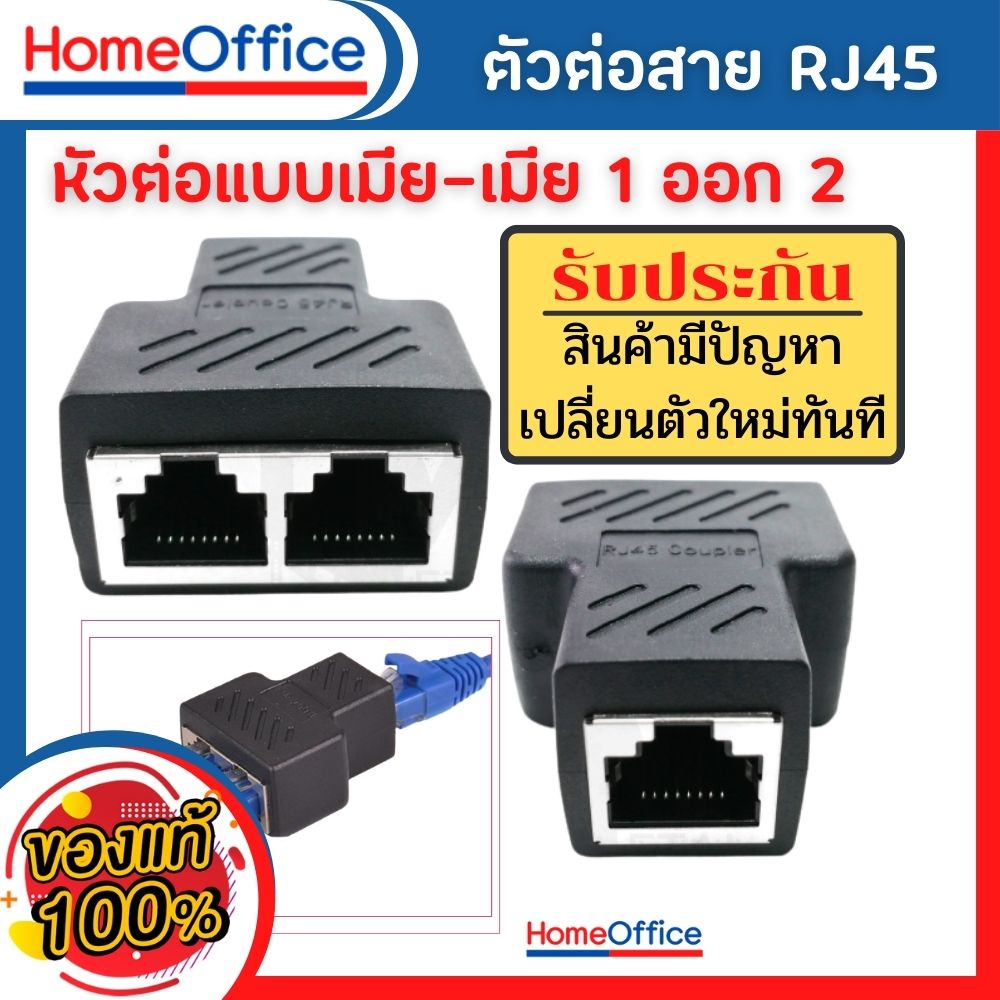 ตัวต่อสายแลน Rj45 หัวต่อแบบเมีย-เมีย 1 ออก 2 Network Ethernet Lan บรรจุ 1  ชิ้น Cat5,Cat5E,Cat6 | Shopee Thailand
