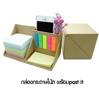 กล่องกระดาษโน้ตรักษ์โลก ทรงสี่เหลี่ยมลูกเต๋า