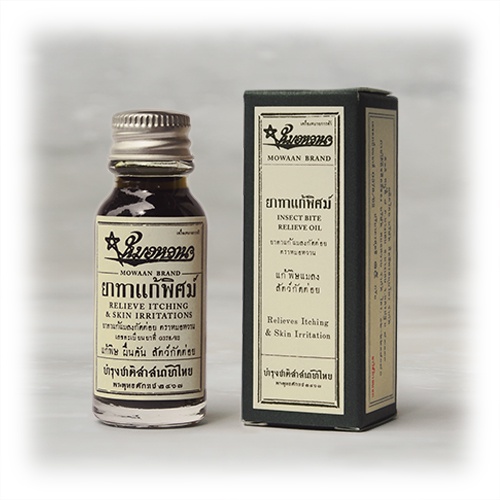[แก้คันจากลมพิษ แมลง] Mowaan หมอหวาน Insect Bite Releive Oil ยาทาแก้พิศม์ ๑๕ กรัม เสลดพังพอนเข้มข้น