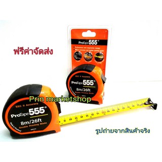 ProTape ตลับเมตร สเกล หน้า-หลัง  8 เมตร / 26 FT  2อัน