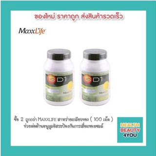 ซื้อ 2 ถูกกว่า Maxxlife สาหร่ายเกลียวทอง ( 100 เม็ด ) ช่วยต่อต้านอนูมูลอิสระป้องกันการเสื่อมของเซลล์